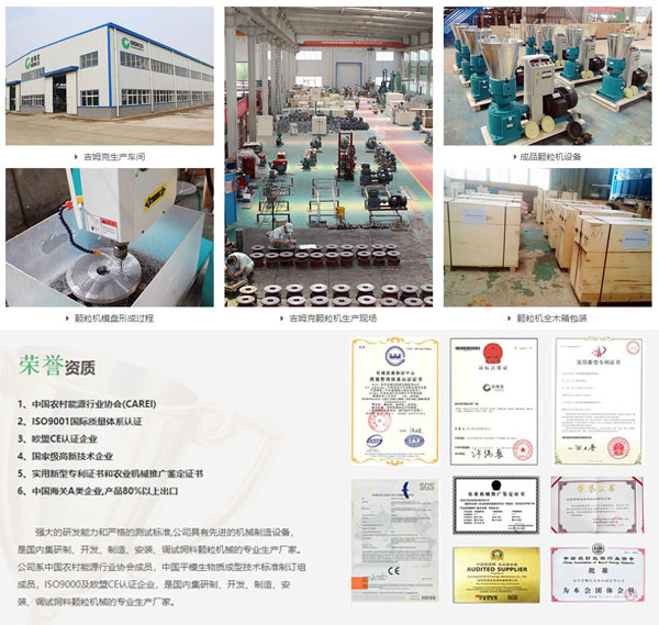 顆粒機廠家 顆粒機廠家